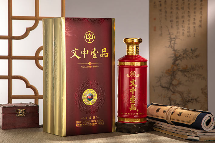 文中壹品酒(典藏)